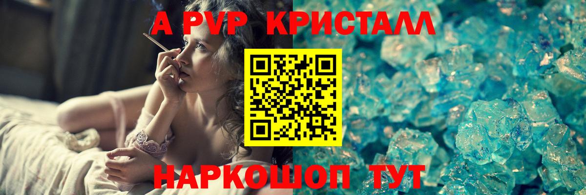Alpha-PVP Соль Губаха