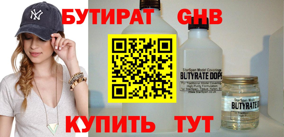 Alpha-PVP Губаха
