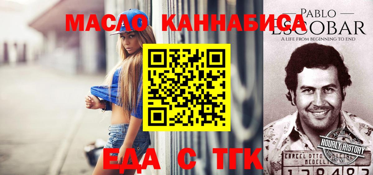 Губаха  Еда ТГК марихуана  Вход с VPN 