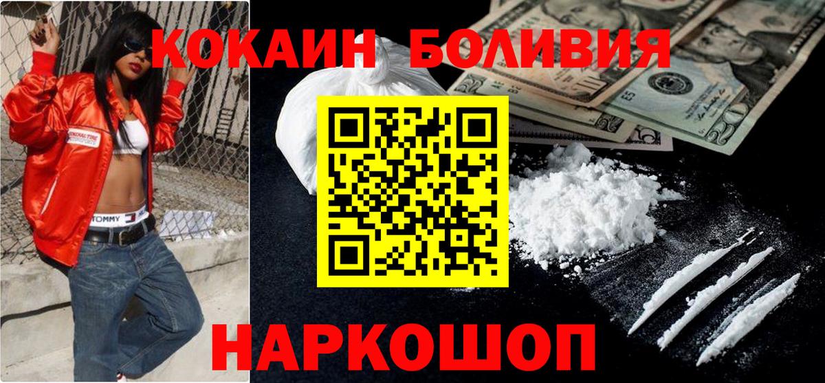 КОКАИН VHQ  Вход с VPN  Губаха  Кокаин Колумбийский 