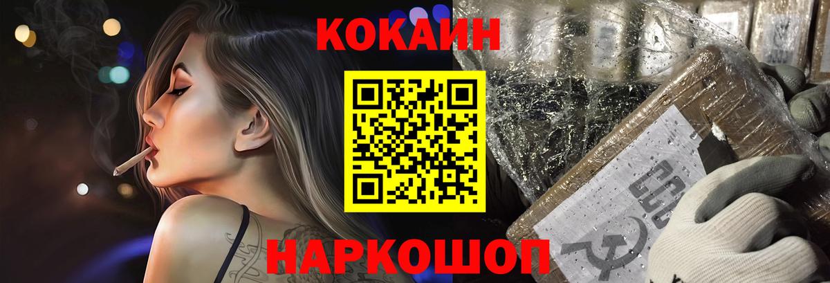 Кокаин Колумбийский Губаха