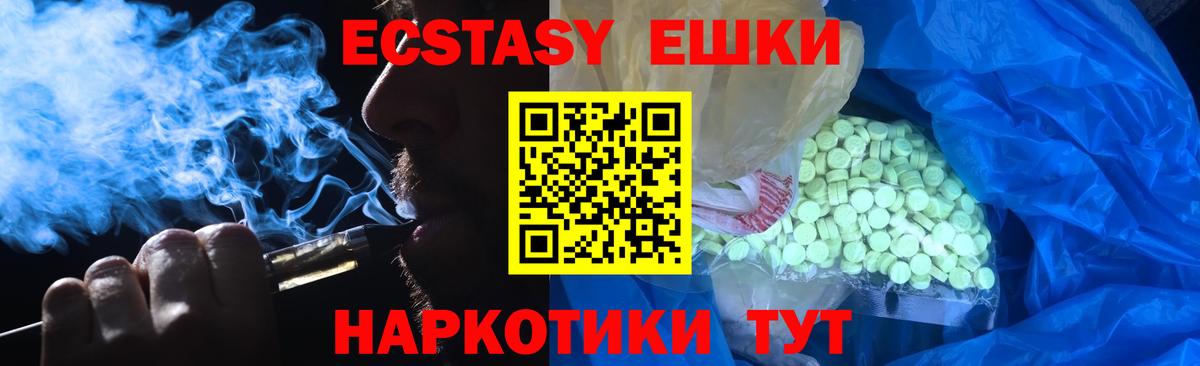 shop состав  Вход с VPN  ЭКСТАЗИ  Ecstasy 280 MDMA  Губаха  Экстази 280 MDMA 