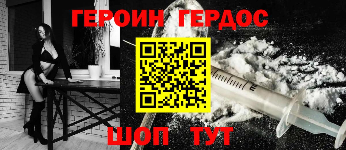 ГЕРОИН гречка Губаха