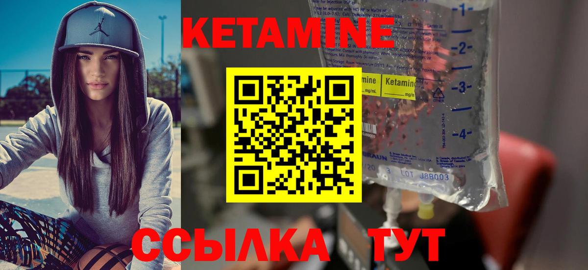 Кетамин ketamine  КЕТАМИН ketamine  Вход с VPN  Губаха 