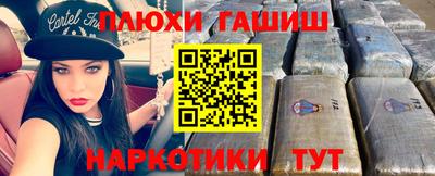 гашиш Балашиха