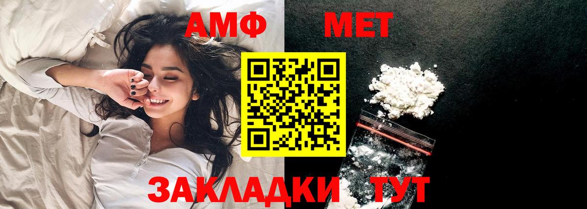 Метамфетамин Methamphetamine  Первитин  Губаха  Вход с VPN 