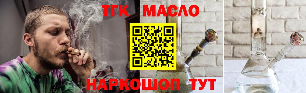Губаха  ТГК вейп с тгк  Вход с VPN 
